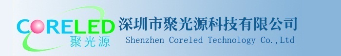 Shenzhen Coreled technology co.,ltd