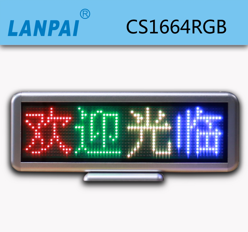 彩色台式屏CS1664RGB