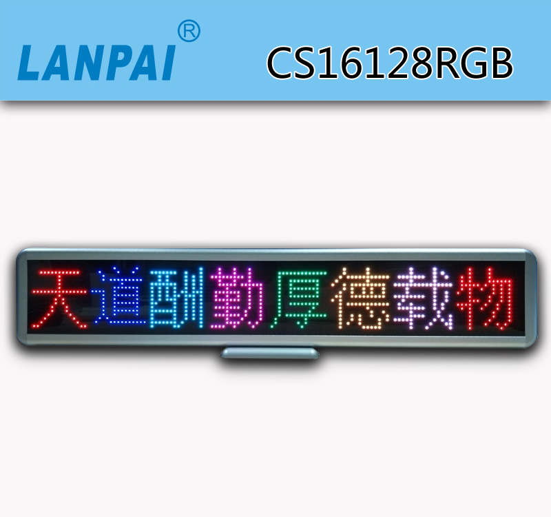 彩色台式屏CS16128RGB